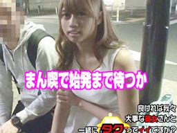 彼氏と一緒ににいた素人ギャルをナンパしタクで送って寝取られ巨乳美少女のエロ動画