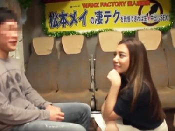 松本メイの凄いテクに耐えきって意地の中出しゲット！巨乳お姉さん痴女のエロ動画