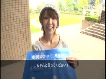 希美まゆちゃんがヒッチハイクしてお礼にフェラチオしてあげる巨乳美少女お姉さんのエロ動画