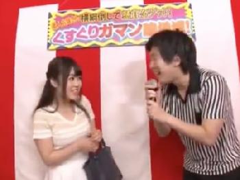 くすぐり我慢大会に来た巨大乳房の素人娘が耐え切れずにそのまま本番ハメ展開に発展巨乳お姉さんぶっかけのエロ動画