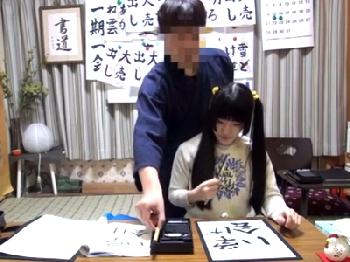 『先生ぇ‥気持ちいいよぉ‥』習字塾に通うパイパン童顔生徒を陰茎調教する鬼畜巨乳美少女ロリのエロ動画
