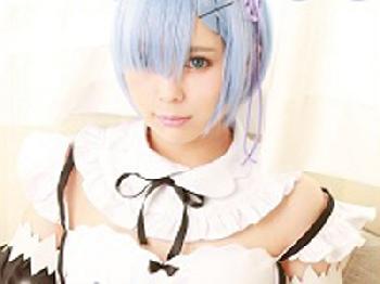 「赤ちゃん欲しいのぉ!」リゼロレイヤーに生でズブズブ妊娠姦!素人コスプレパイパン中出しのエロ動画