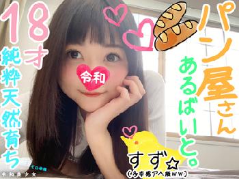 ピュア美形少女とのハメ撮りを自分専用と称して流出素人美少女顔射のエロ動画