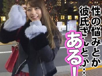 「おにーさんもセフレなるぅ？」イマドキ女子大生の貞操調査素人美少女ナンパのエロ動画