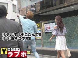 ラファエルのエロ企画をプレステージがエロ再現！絶世美形お姉さんはいくらでラブホテル？巨乳素人ナンパのエロ動画