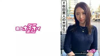 むらさき(21)秋田美人・サブカル・性癖・顔面射精・ハメ撮り！お姉さん素人フェラの無料エロ動画