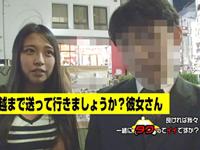 カップルの彼女を自宅まで送って寝取りパコ素人お姉さんナンパのエロ動画