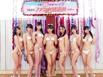 S1が15周年で気合を入れて三上悠亜含むトップアイドルが素人男性といくバスツアー巨乳美少女お姉さん乱交のエロ動画
