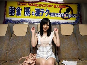 凄いテクを披露しきれず素人男性に中出しを許してしまうきれいなお姉さん巨乳美少女麻倉憂のエロ動画