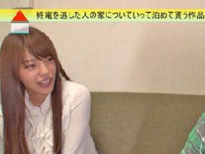 終電を逃した男を逆ナンパして家に泊めてもらい恩返し交尾！巨乳お姉さん美少女の無料エロ動画